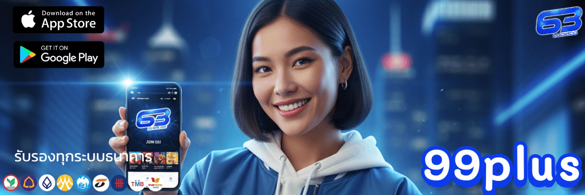 เปิดวาร์ป รีวิว 99plus slot เจาะลึกอาณาจักรเกมแตกง่าย โบนัสจัดเต็ม